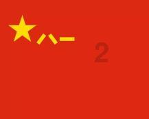 热血冰球